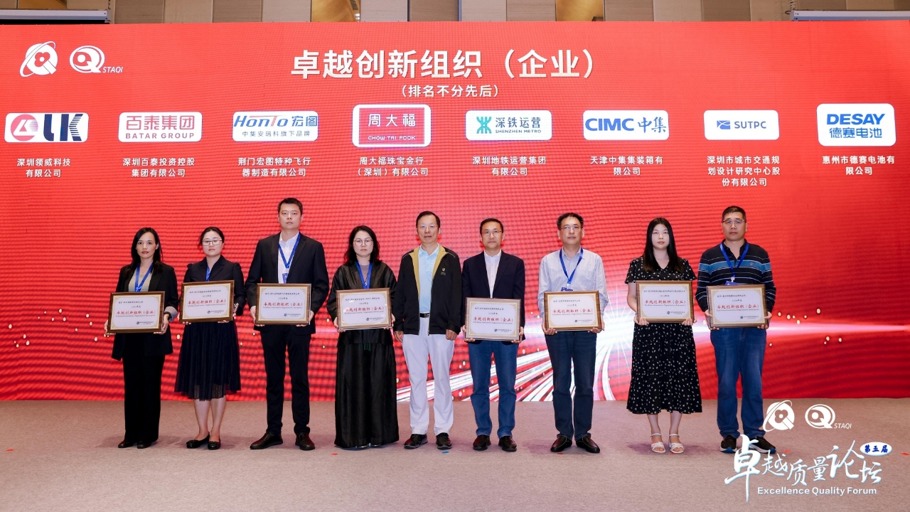 【大事記】德賽電池榮獲“卓越創(chuàng)新組織獎” 以創(chuàng)新引領(lǐng)新能源行業(yè)高質(zhì)量發(fā)展